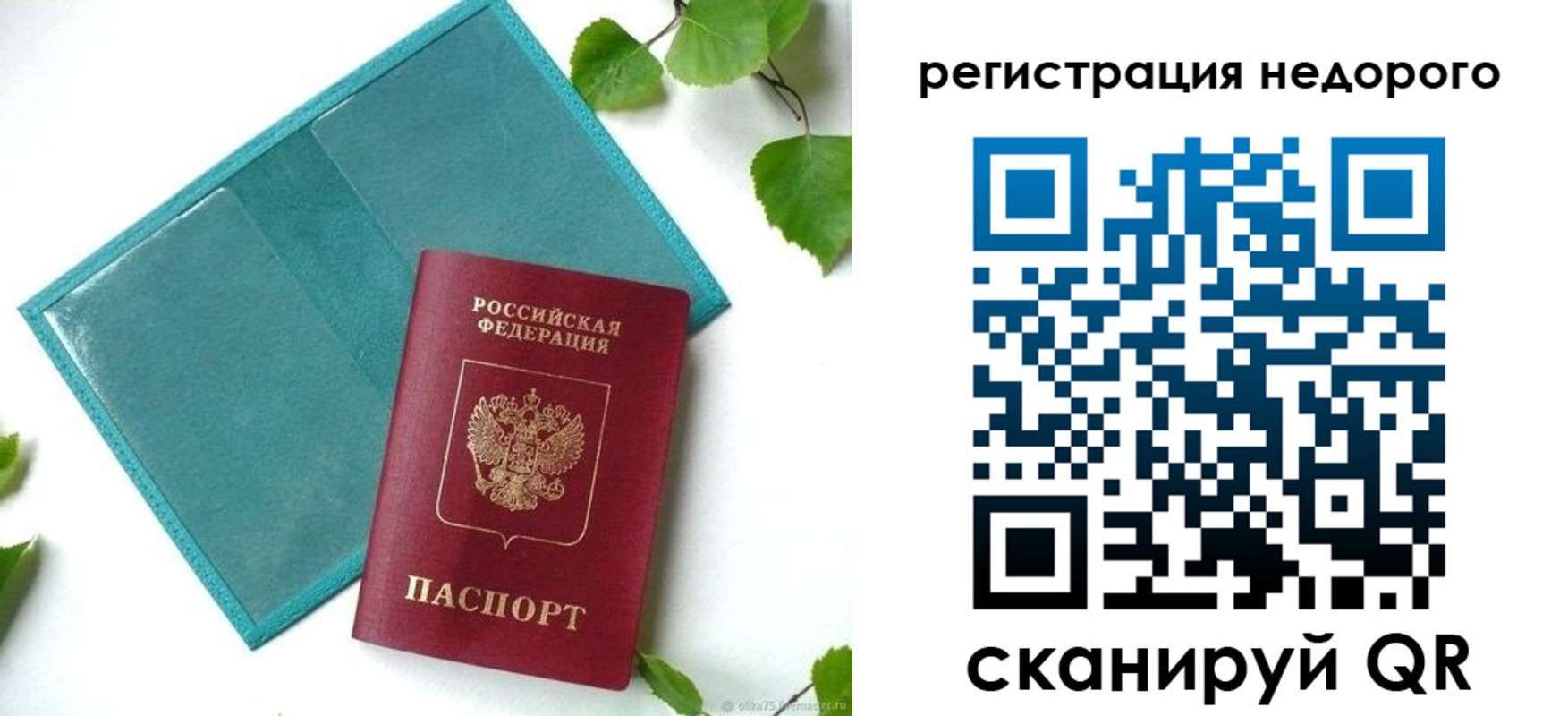 временная регистрация в Кстово