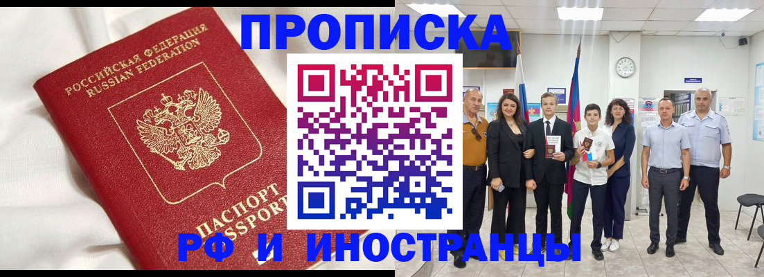 временная регистрация в квартире в Кстово