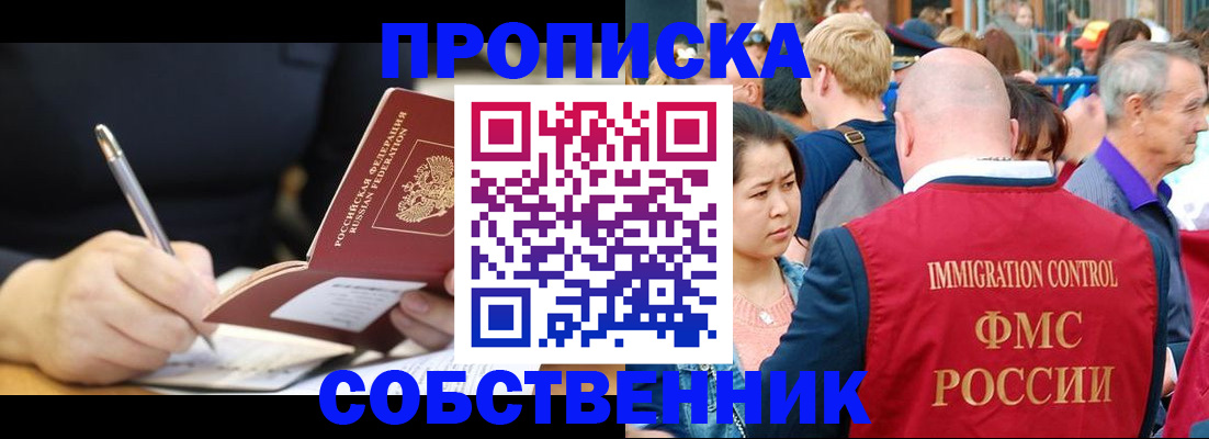 прописка в квартире в Кстово