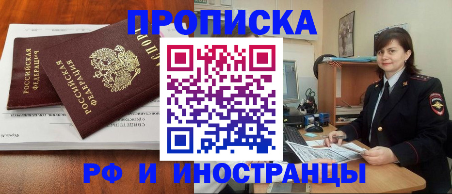прописка регистрация в Кстово