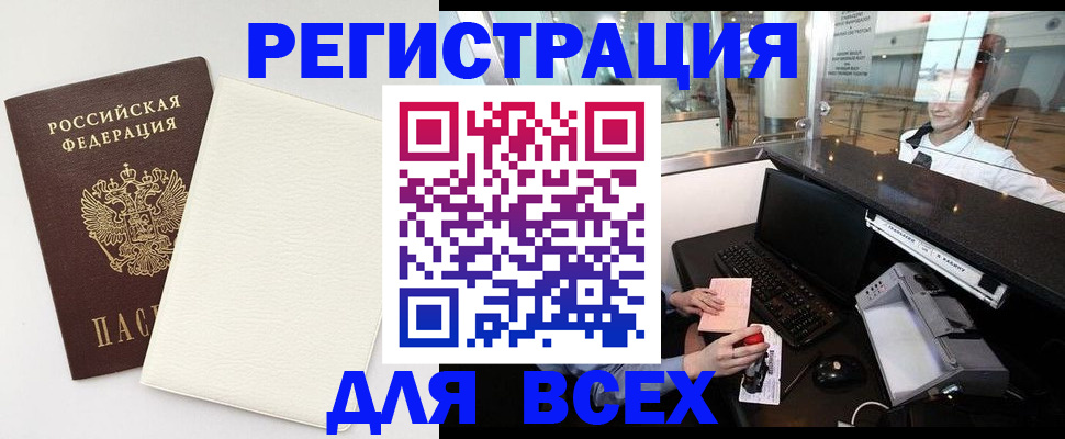 где прописаться в Кстово