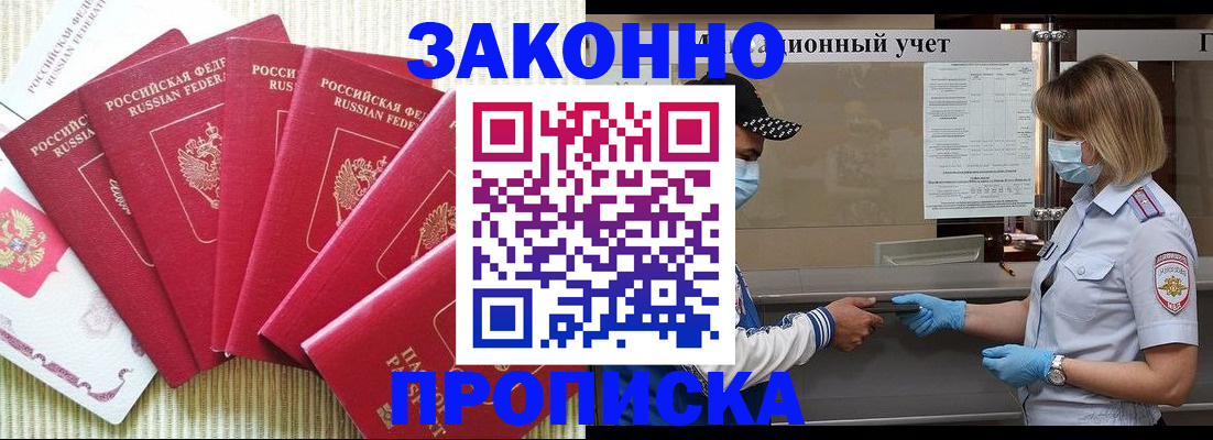 прописка для военкомата в Кстово
