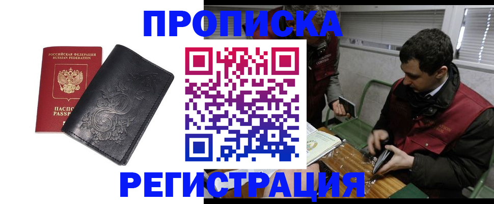 прописка поиск в Кстово